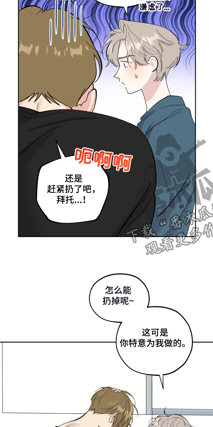 威胁他人导致他人死亡要判刑多久漫画,第88话1图