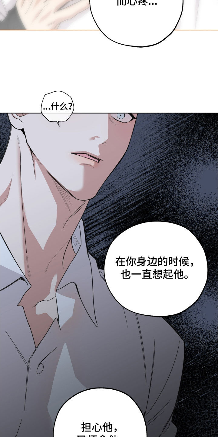 威胁他的男人第三季动漫在线观看漫画,第186话1图