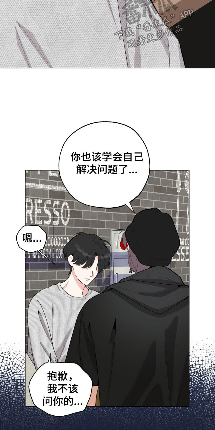 威胁他人算校园欺凌吗漫画,第149话2图