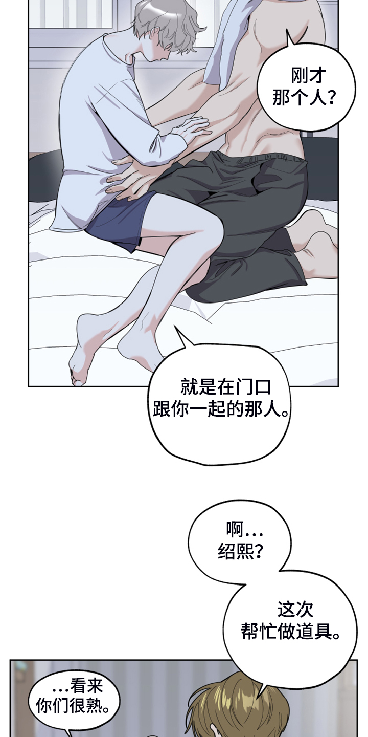 威胁他人人身安全司法解释漫画,第97话2图