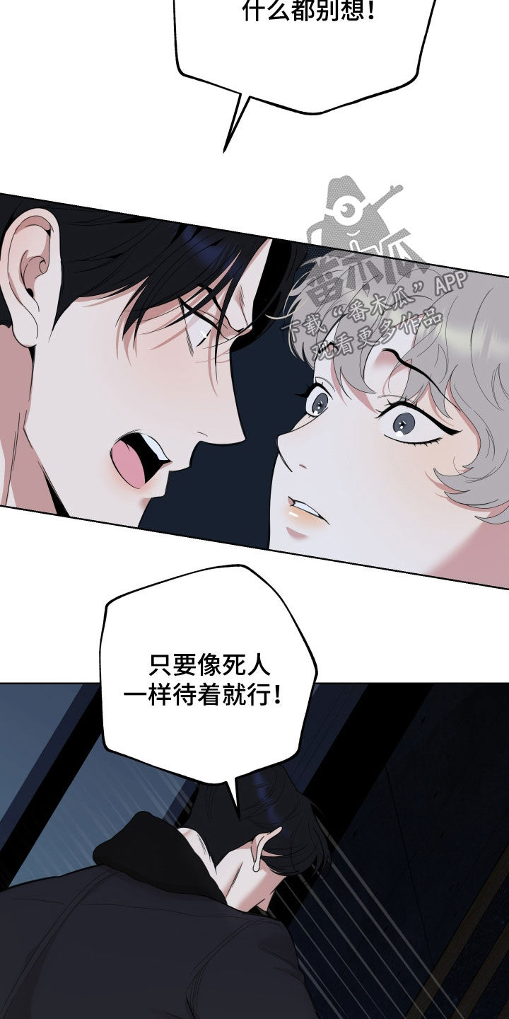 威胁他人的协议怎么写漫画,第180话1图