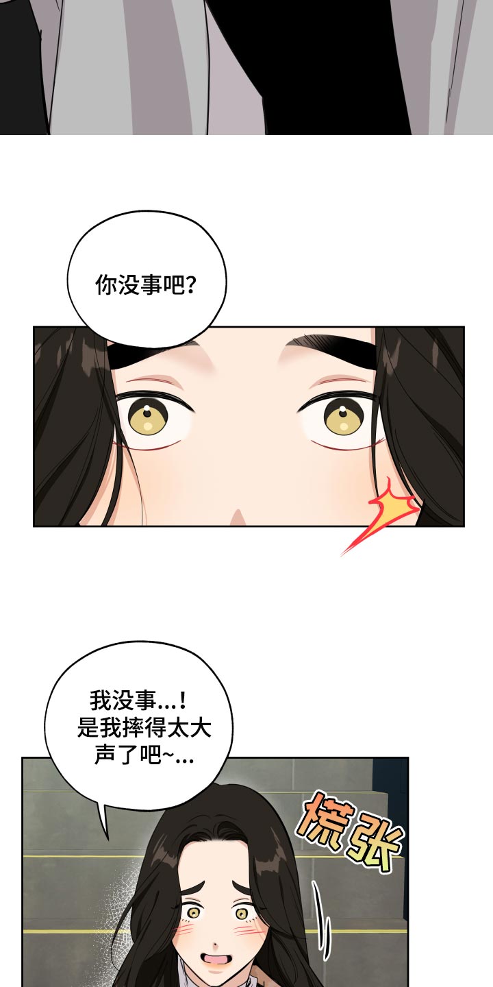 威胁他的男人泰焕漫画漫画,第79话2图