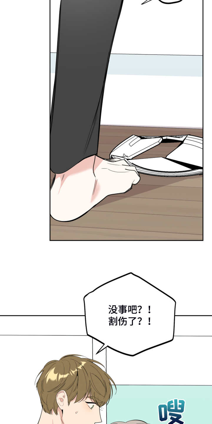 威胁他人人身安全的行为应该如何认定漫画,第99话1图