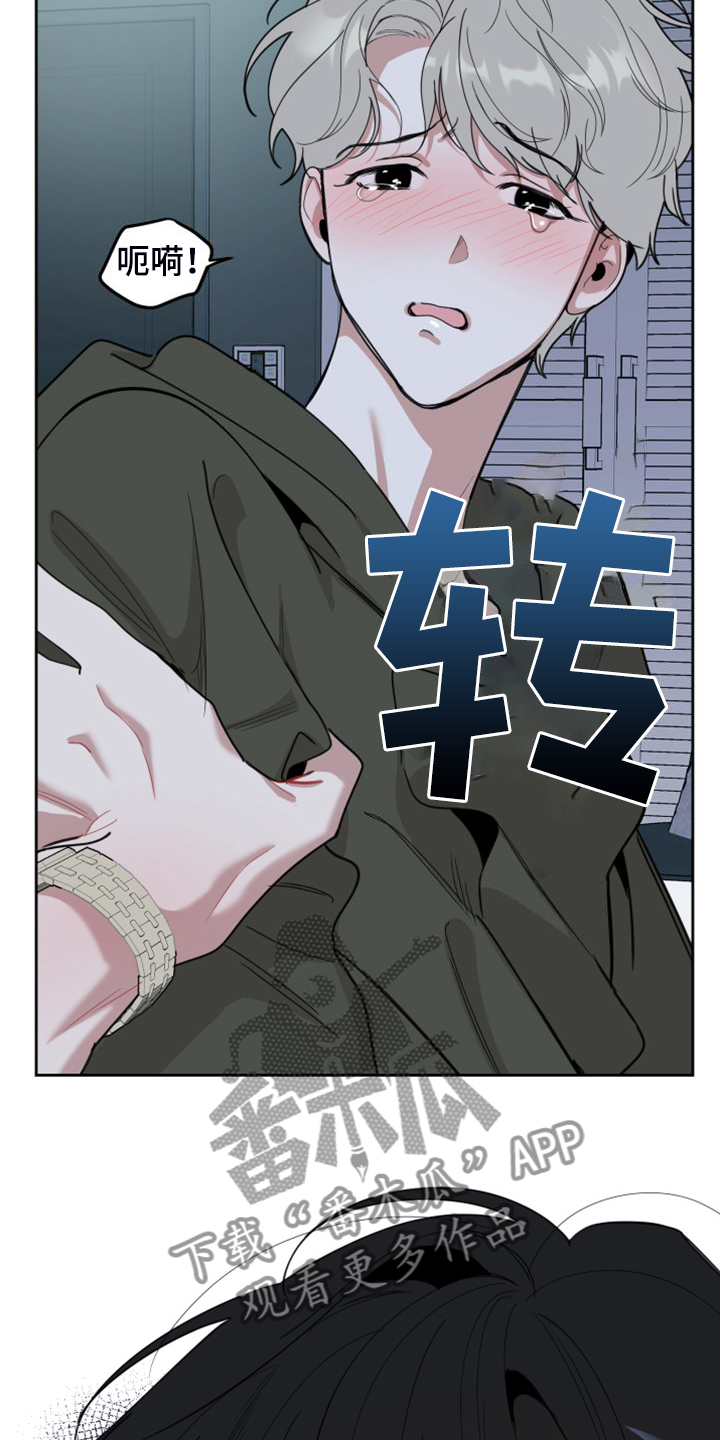 威胁他人被拘留漫画,第110话2图