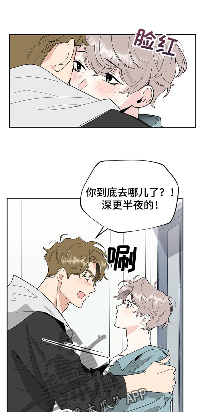 威胁他人索取钱财怎么判漫画,第58话1图