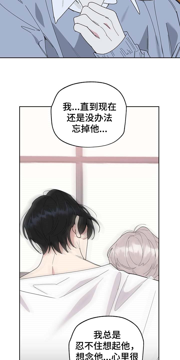 威胁他人安全治安管理处罚法解释漫画,第60话2图