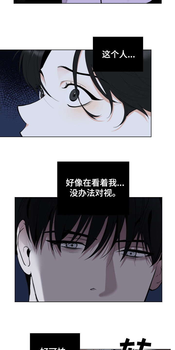 威胁他人生命属于什么行为漫画,第151话2图