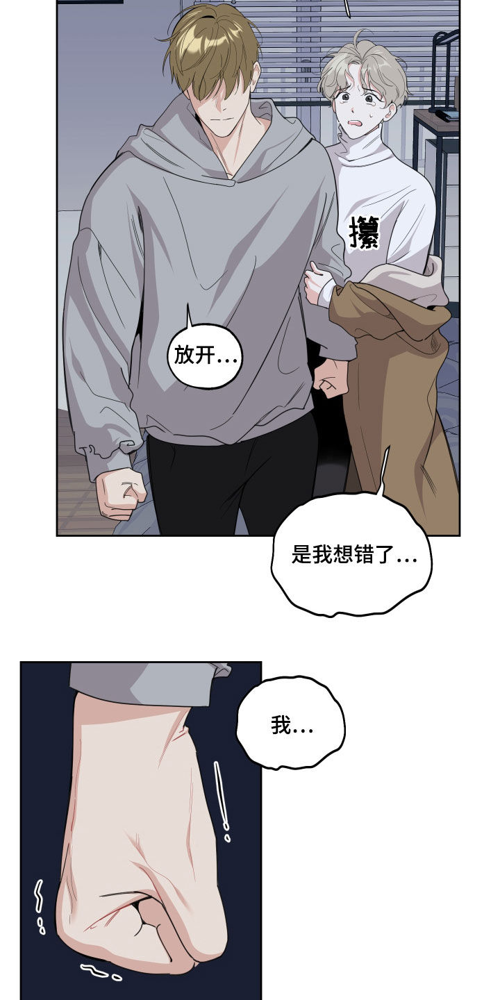 威胁他人发消息犯法吗漫画,第126话1图