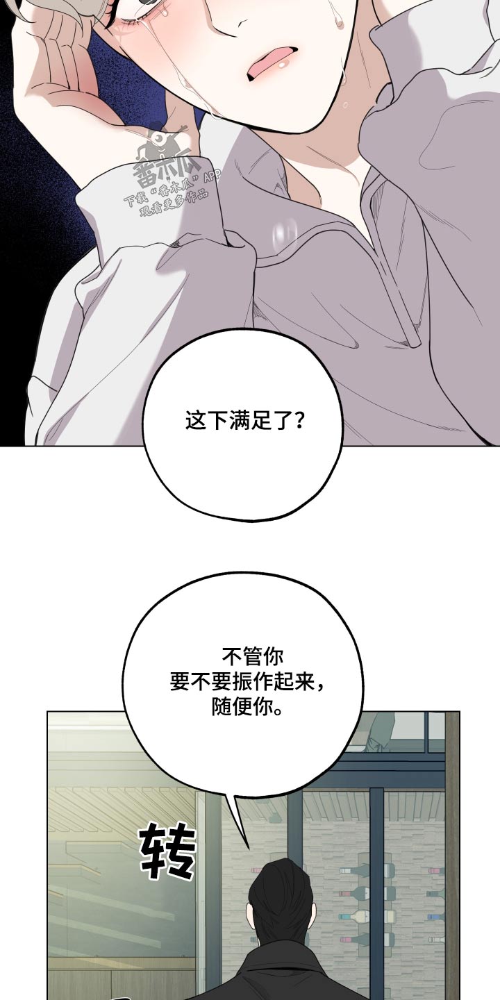 威胁他人人身安全的治安管理处罚法司法解释漫画,第134话1图