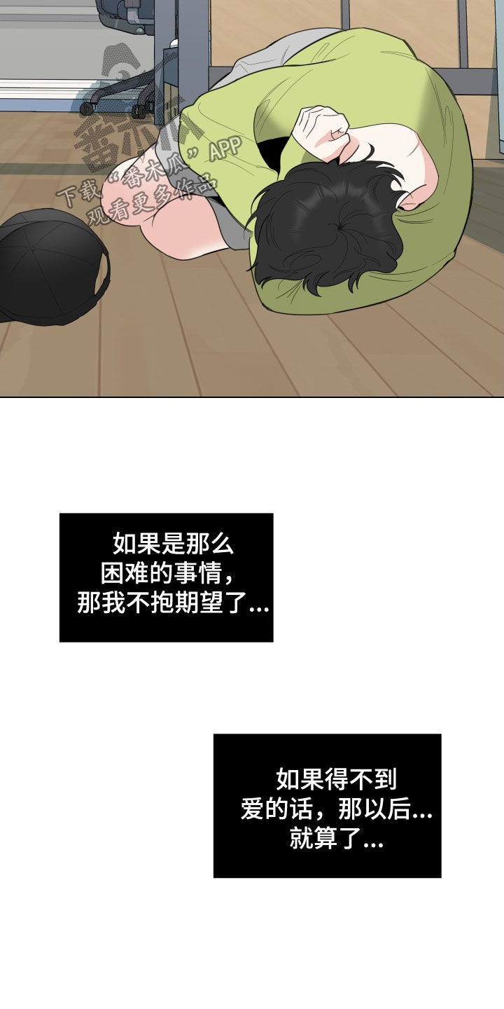 威胁他人导致他人死亡要判刑多久漫画,第148话2图