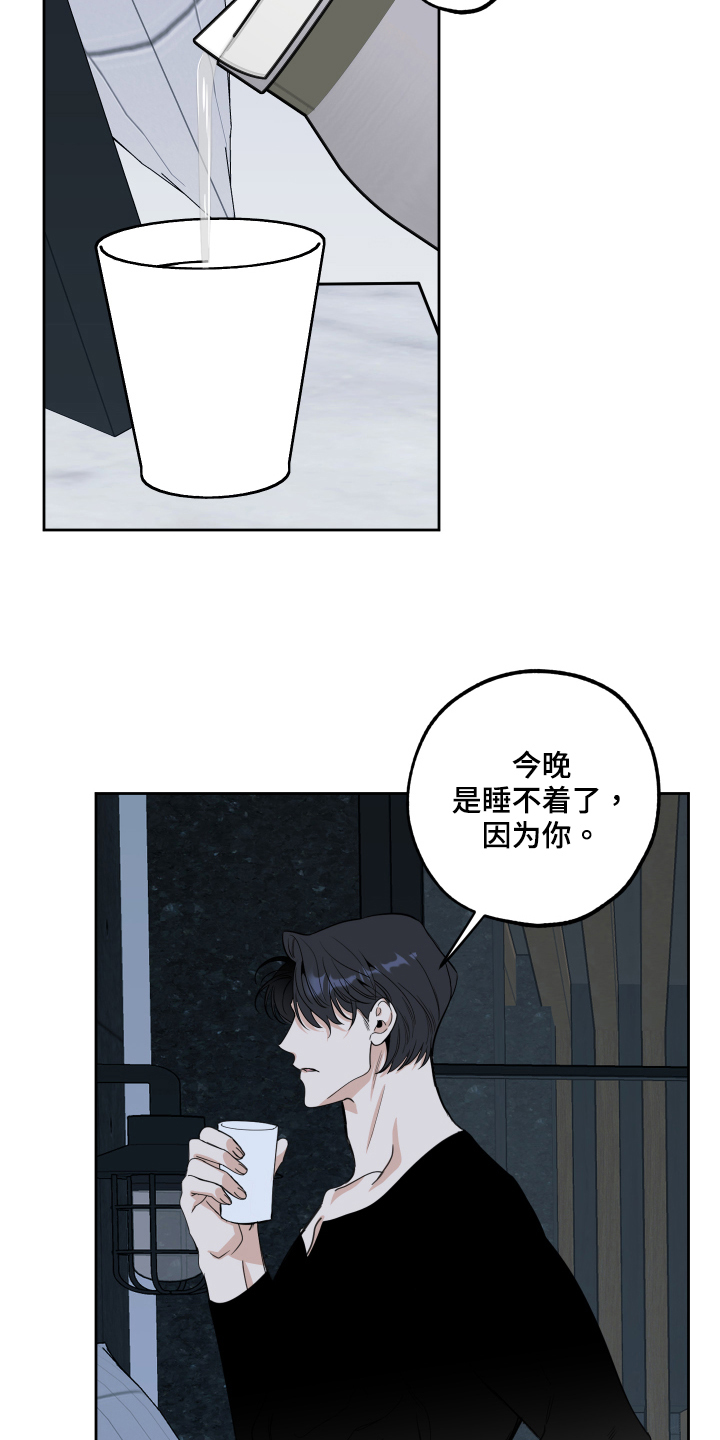 威胁他的男人漫画,第115话1图