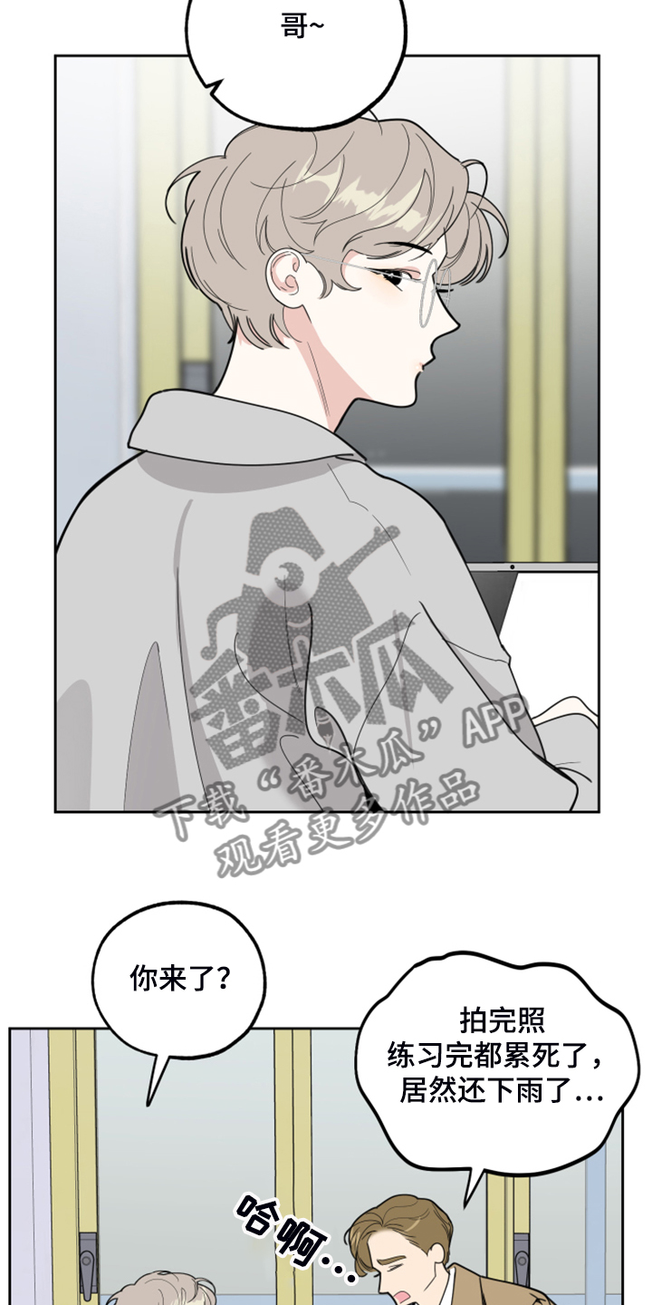 威胁他人算不算违法漫画,第93话1图