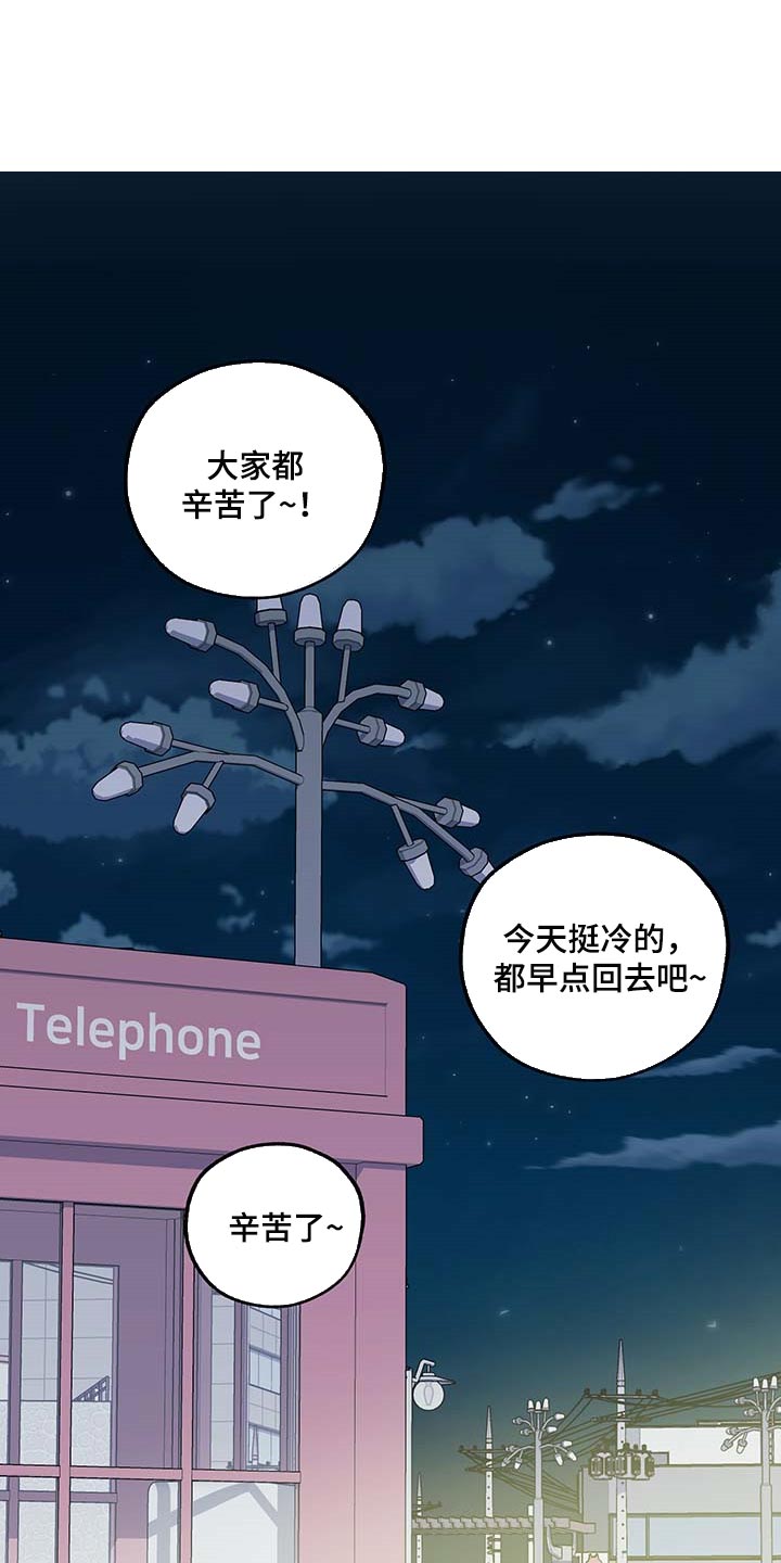 威胁自己的男朋友正常吗漫画,第74话1图