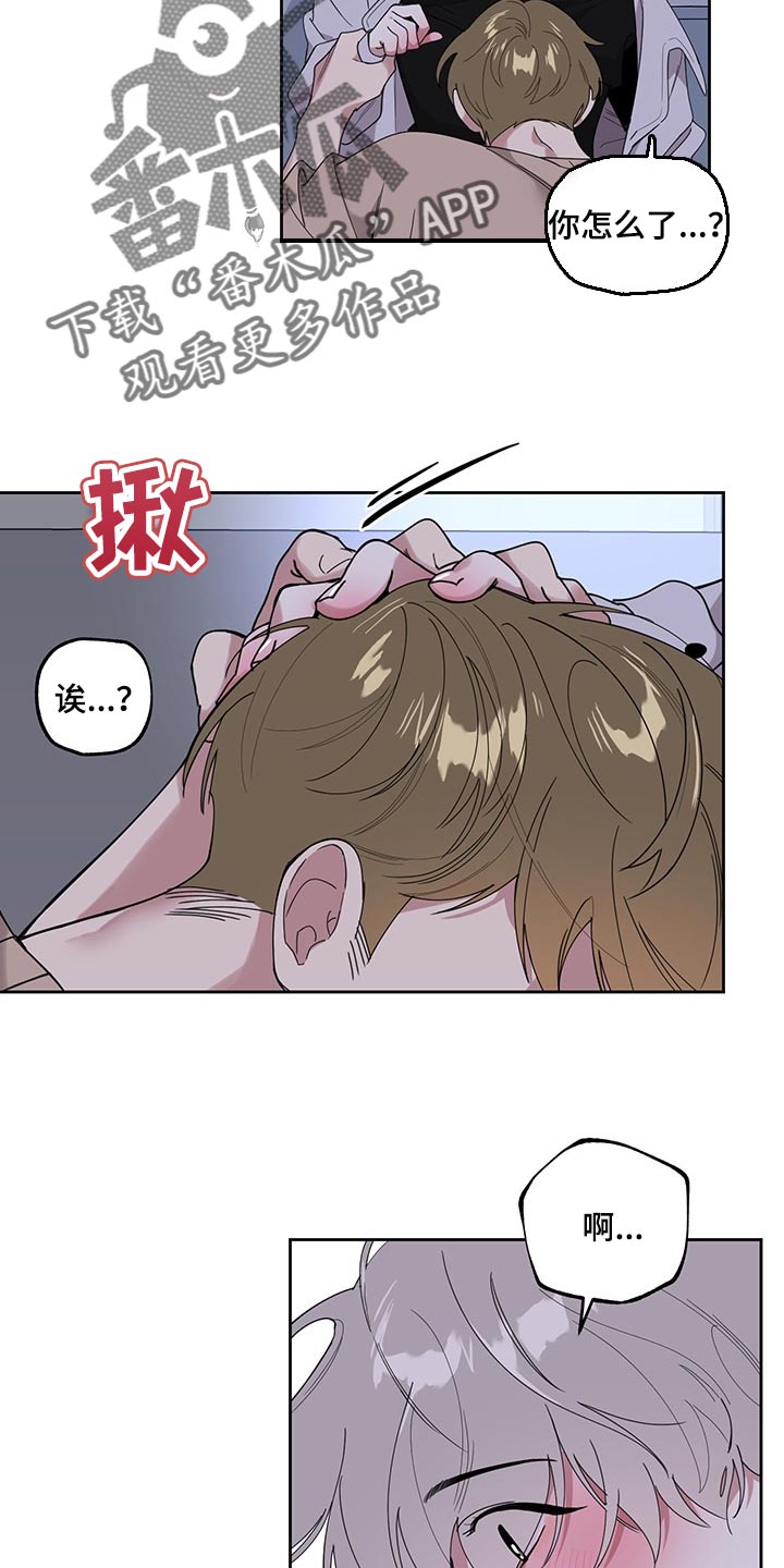 威胁他人录音后再敲诈漫画,第67话2图