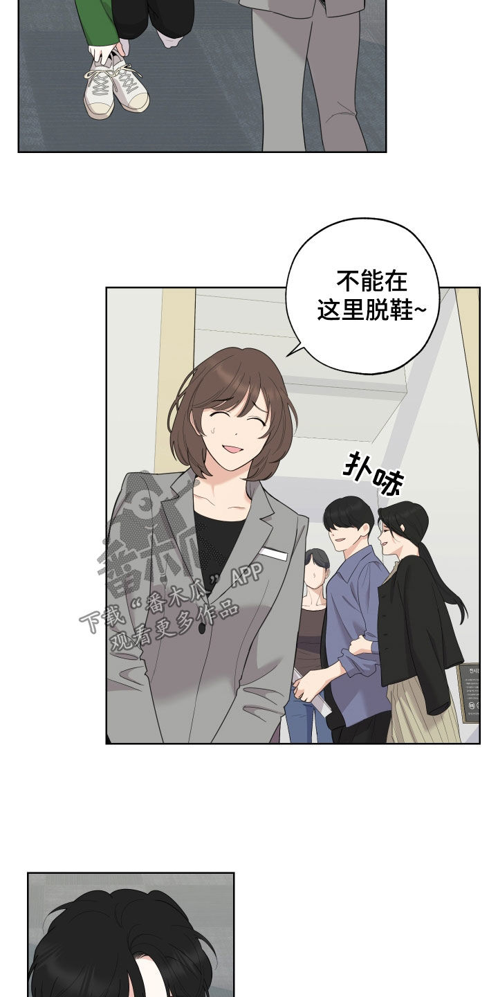 威胁他人签合同构成犯罪不漫画,第160话2图