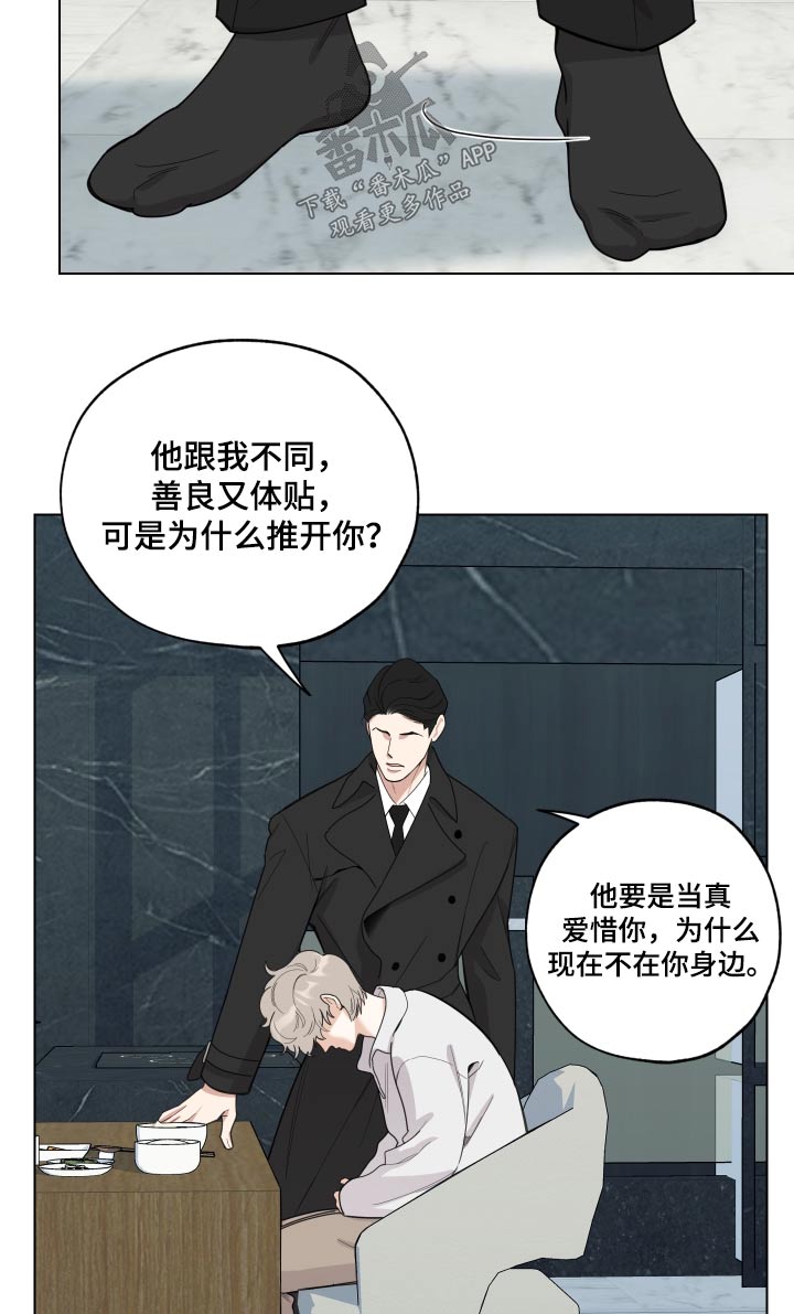 威胁他人在刑法的第几条漫画,第134话2图