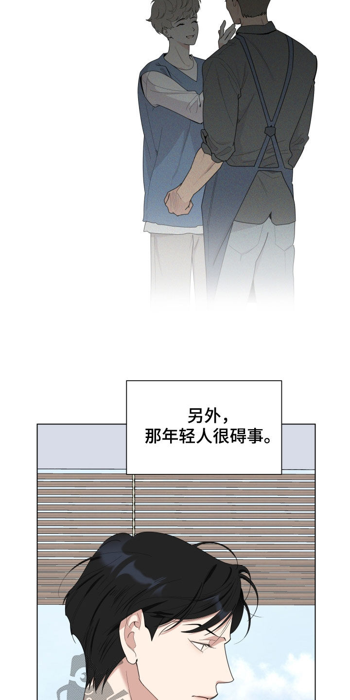 威胁他人构成犯罪判几年漫画,第135话1图