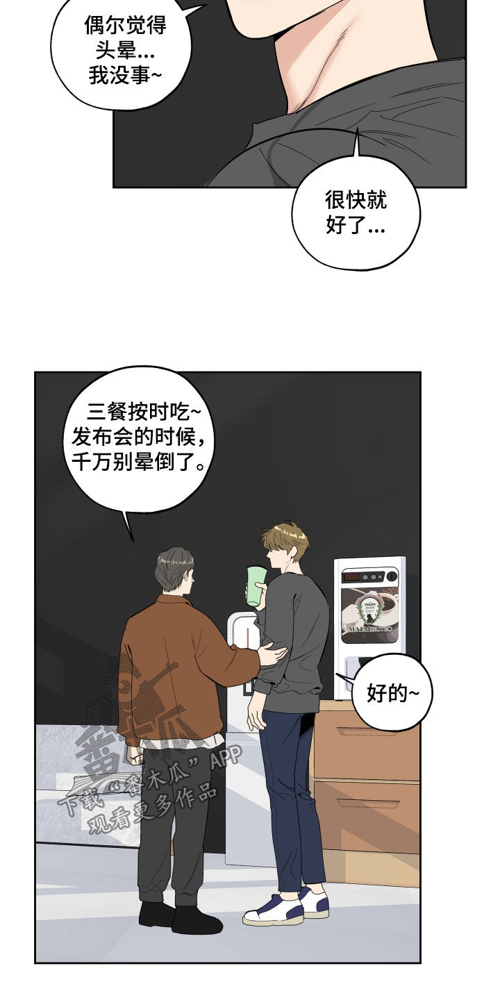 威胁他人法律界定漫画,第130话1图