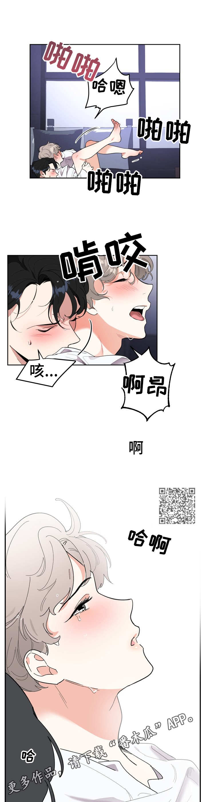 威胁他人索要财物会受到什么处罚漫画,第9话2图