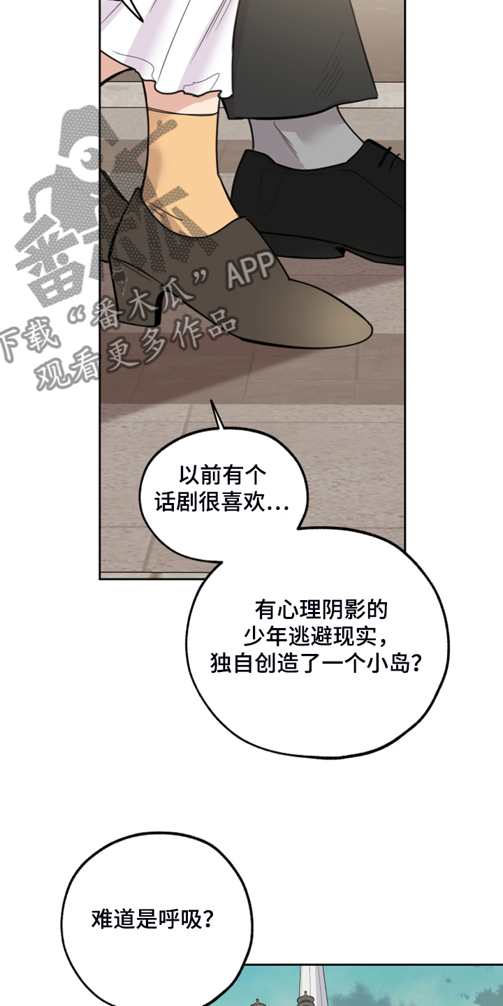 威胁他人算不算违法漫画,第93话2图