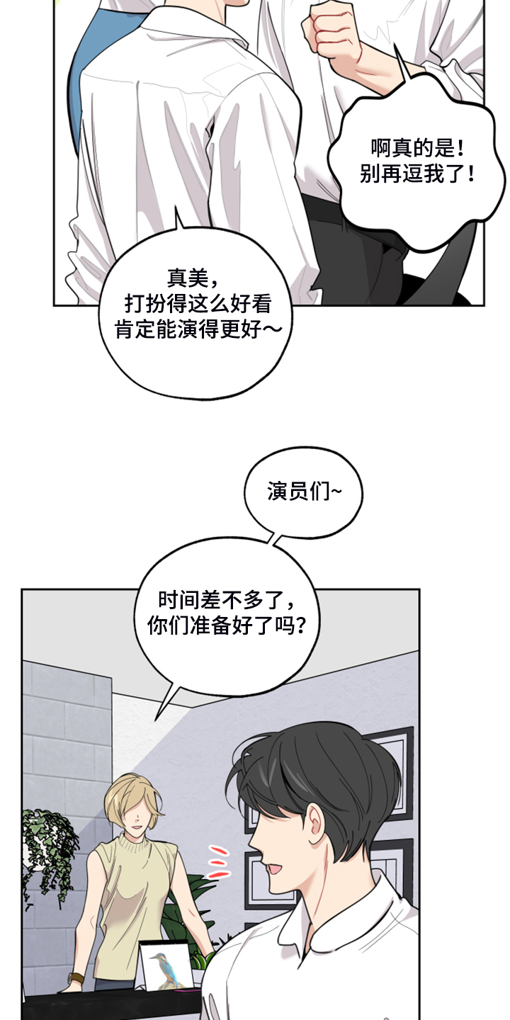 威胁过男友还能复合吗漫画,第92话2图