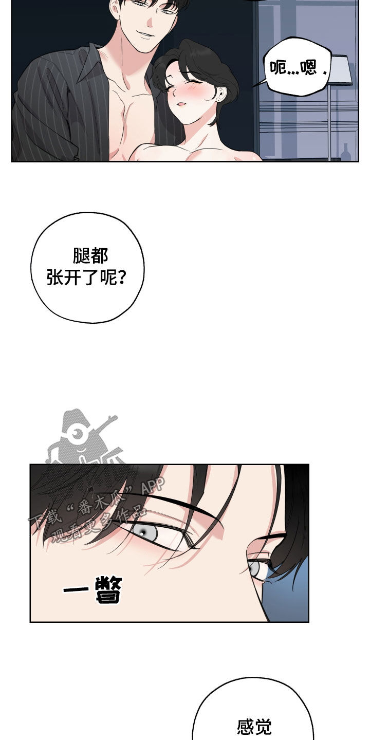 威胁他人可以要求警方拘留吗漫画,第157话2图