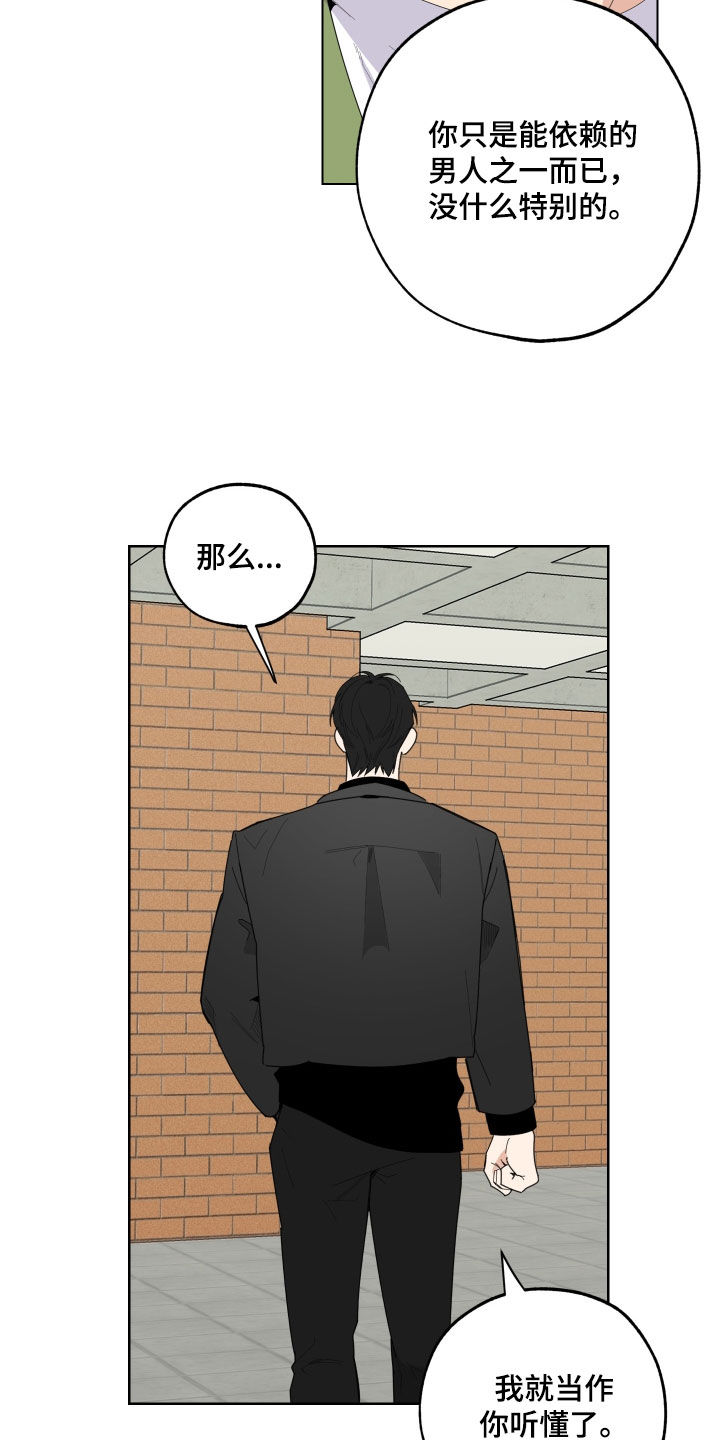 威胁他人导致他人死亡要判刑多久漫画,第142话2图