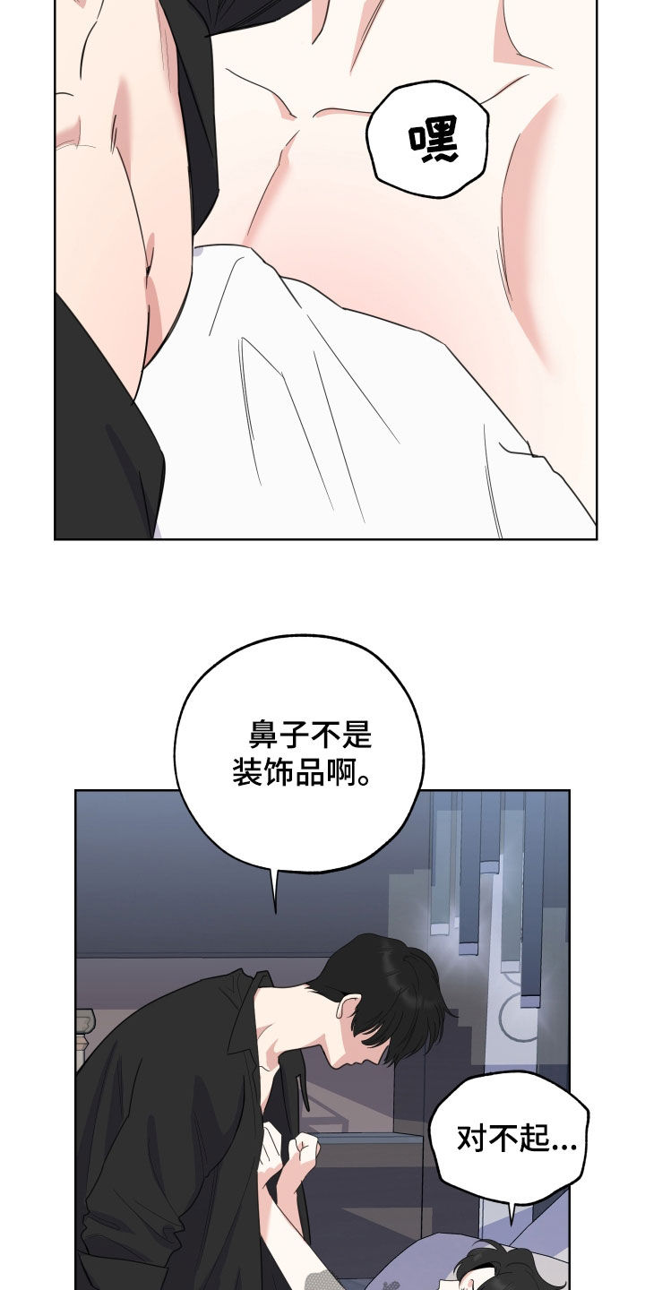 威胁他人属于什么罪漫画,第156话2图