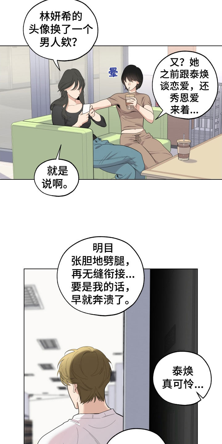 威胁他人致死犯法吗漫画,第132话2图