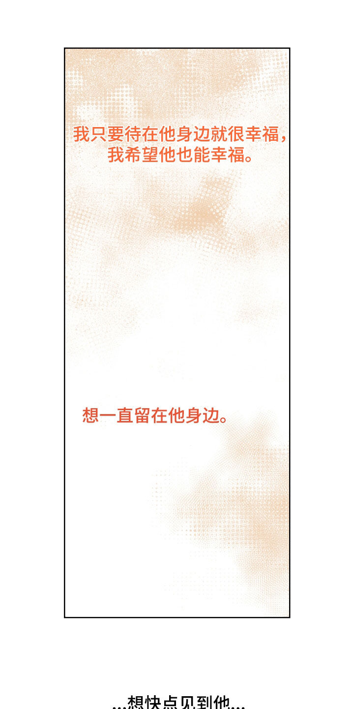 威胁他人写下字据怎么处理漫画,第162话2图