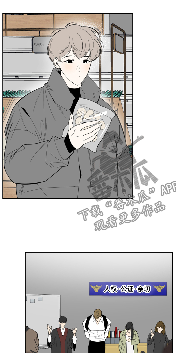 威胁他人人身安全的治安管理处罚法司法解释漫画,第100话1图