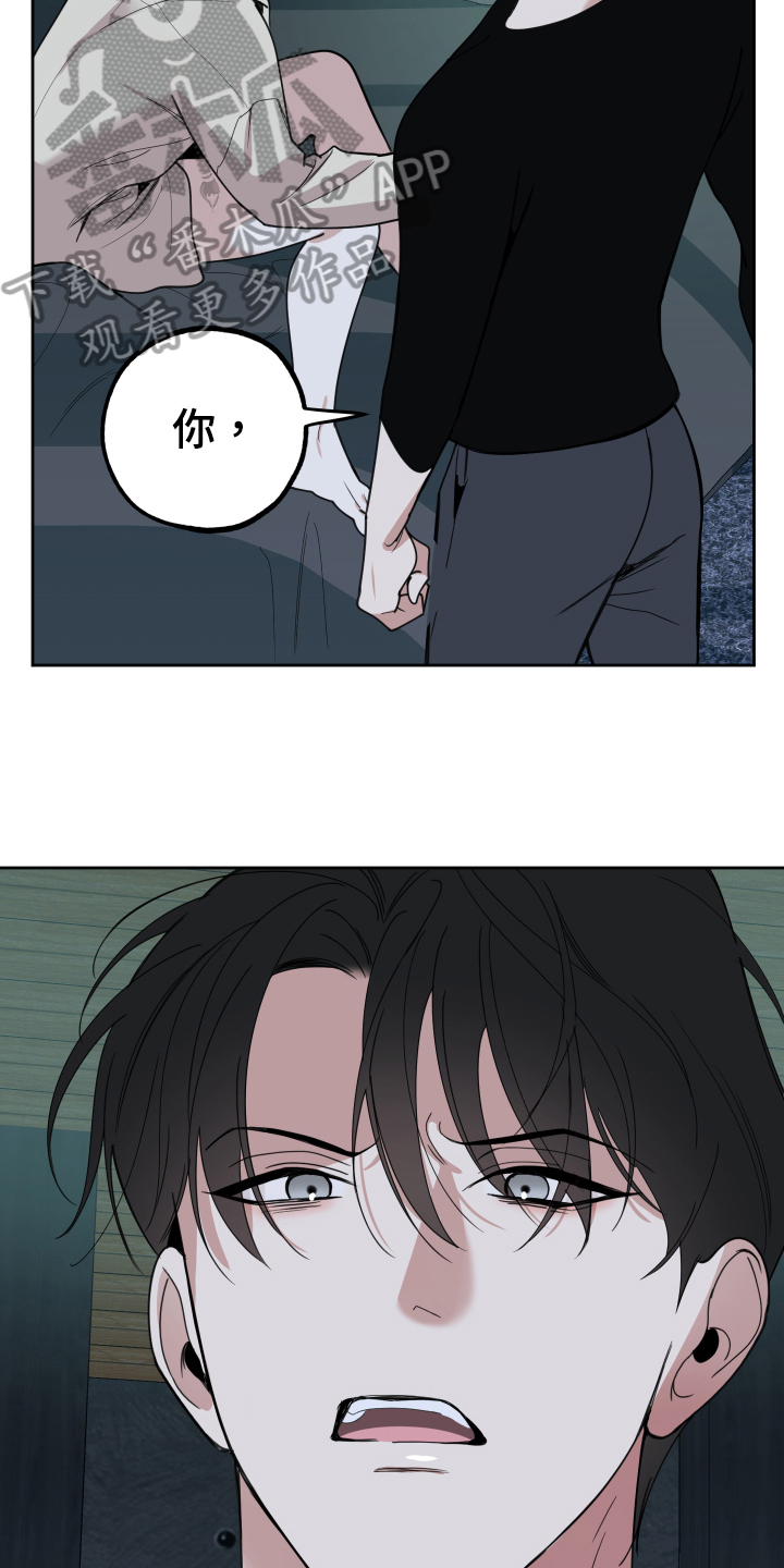 威胁他人人身安全是什么罪名漫画,第116话2图