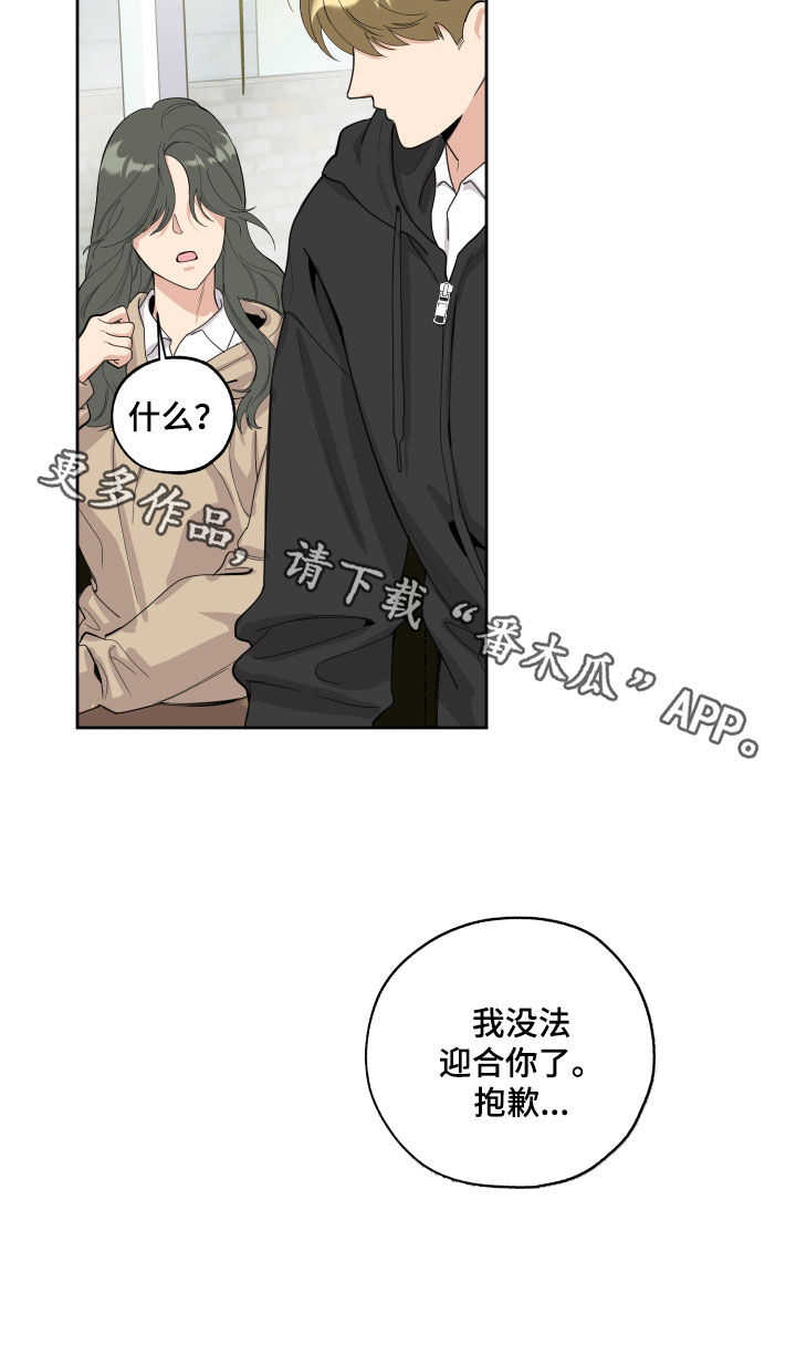 威胁他人导致他人死亡要判刑多久漫画,第129话2图