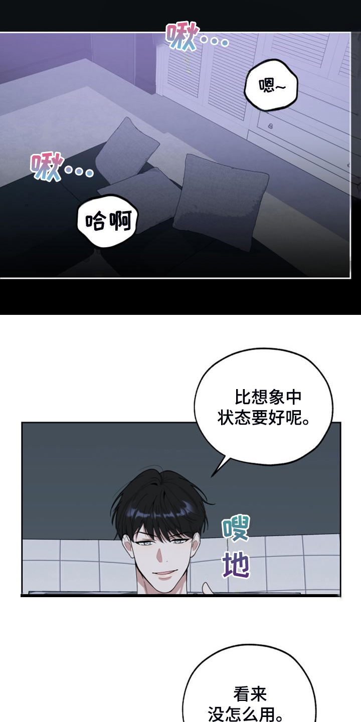 威胁他人被拘留漫画,第110话2图