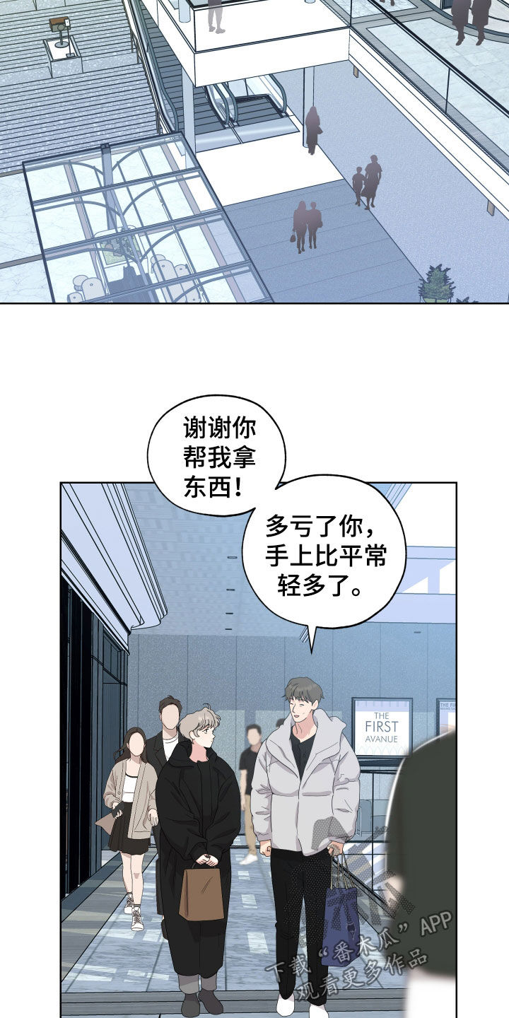 威胁他人人身安全治安处罚第几条漫画,第177话1图