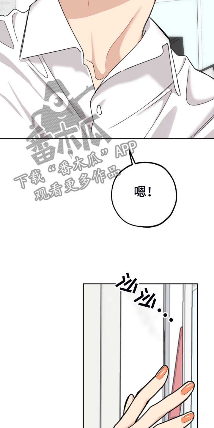 威胁他人索要钱财犯法吗漫画,第92话1图