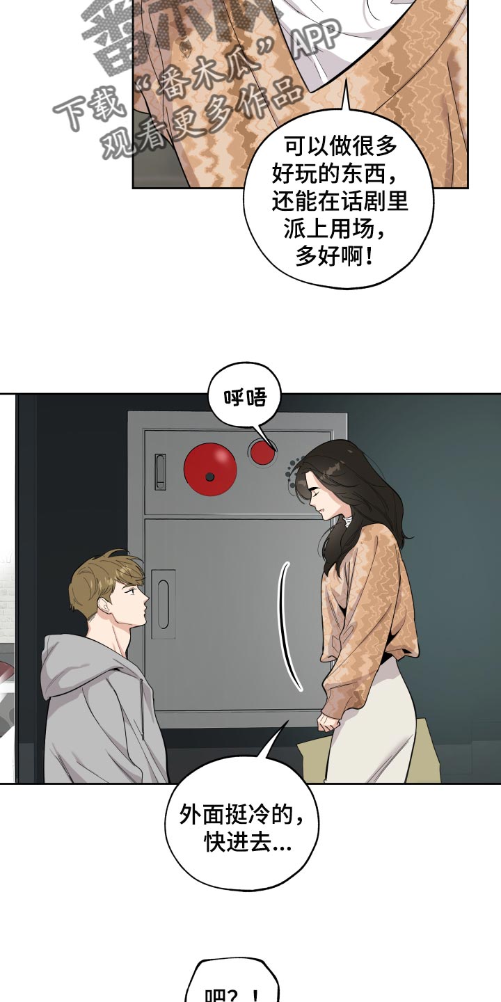 威胁他人撤诉的行为性质漫画,第79话1图