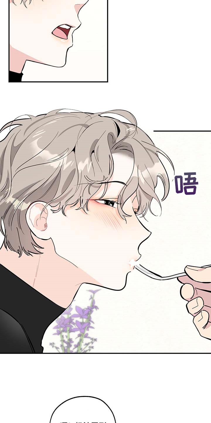 威胁他人导致他人死亡要判刑多久漫画,第64话1图