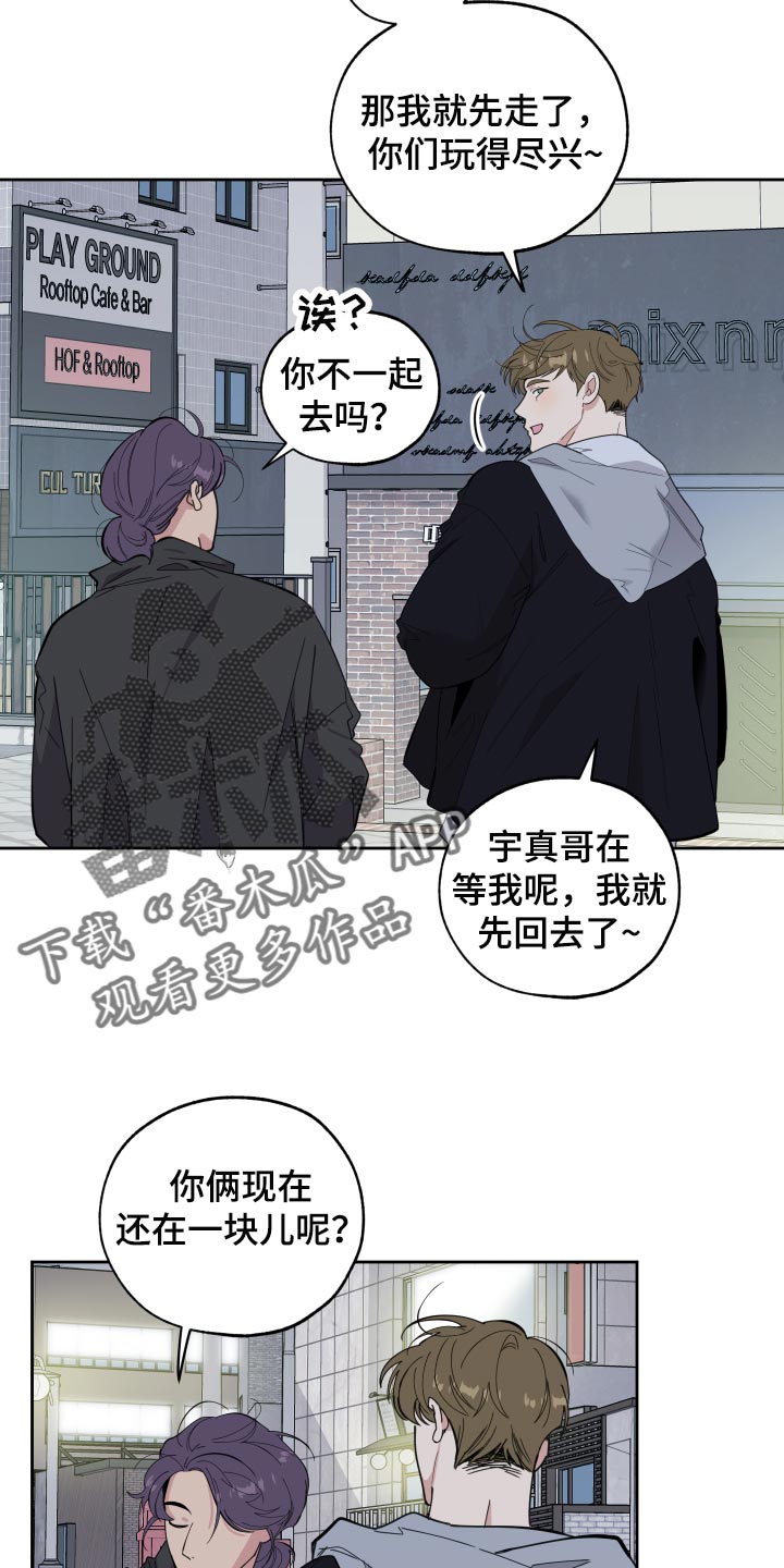 威胁他人导致跳楼触犯什么法律漫画,第80话1图