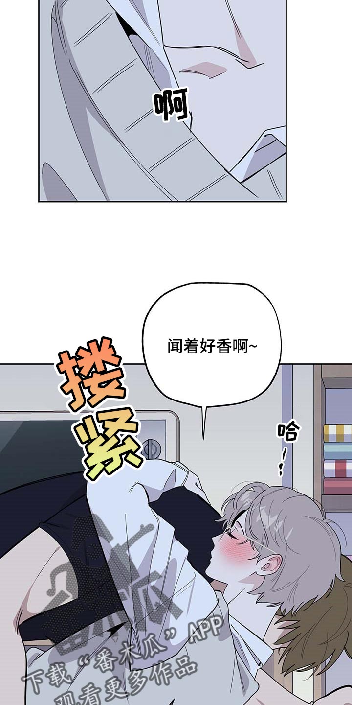 威胁他的男人漫画的另一个书名漫画,第74话1图