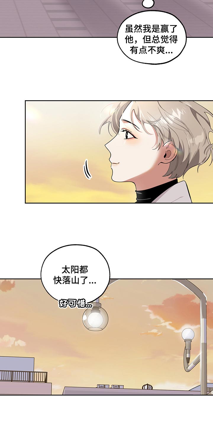 威胁他人会有案底吗漫画,第65话2图