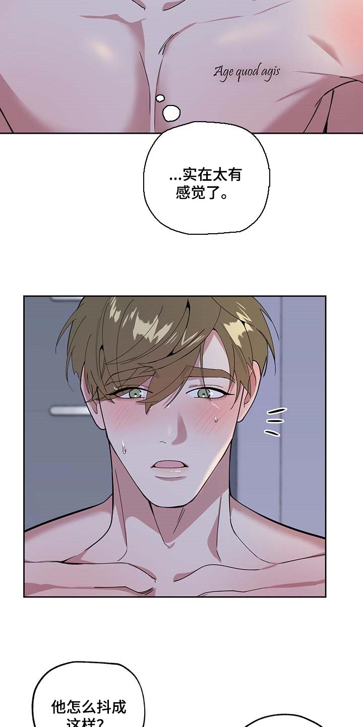 威胁别人的男人是什么心理漫画,第69话1图