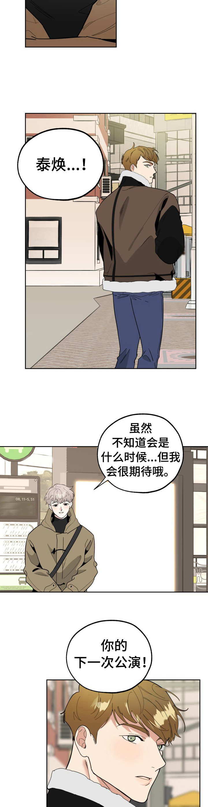 威胁他人贷款构成犯罪吗漫画,第18话2图