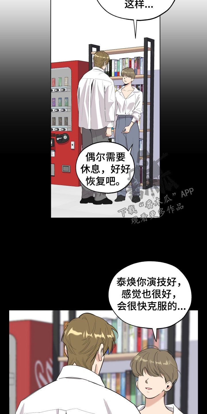 威胁他人是否可以调解漫画,第131话2图