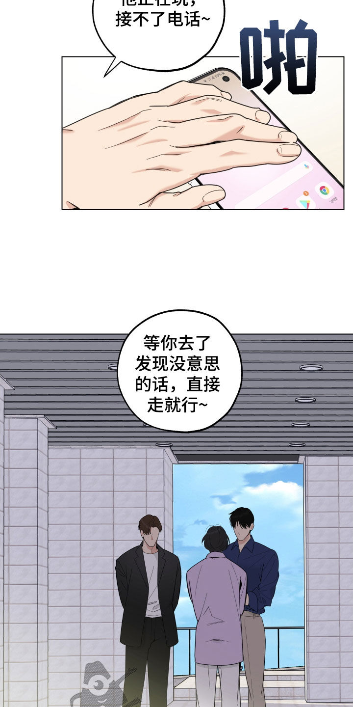 威胁他人人身安全的认定条件漫画,第150章：【第三季】奇怪的地方1图