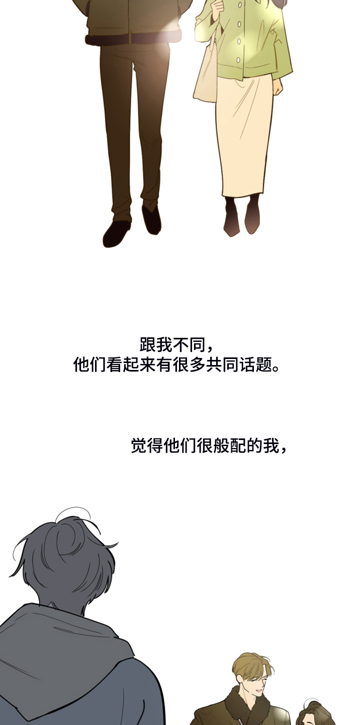 威胁他人人身安全的治安管理处罚法司法解释漫画,第102话1图