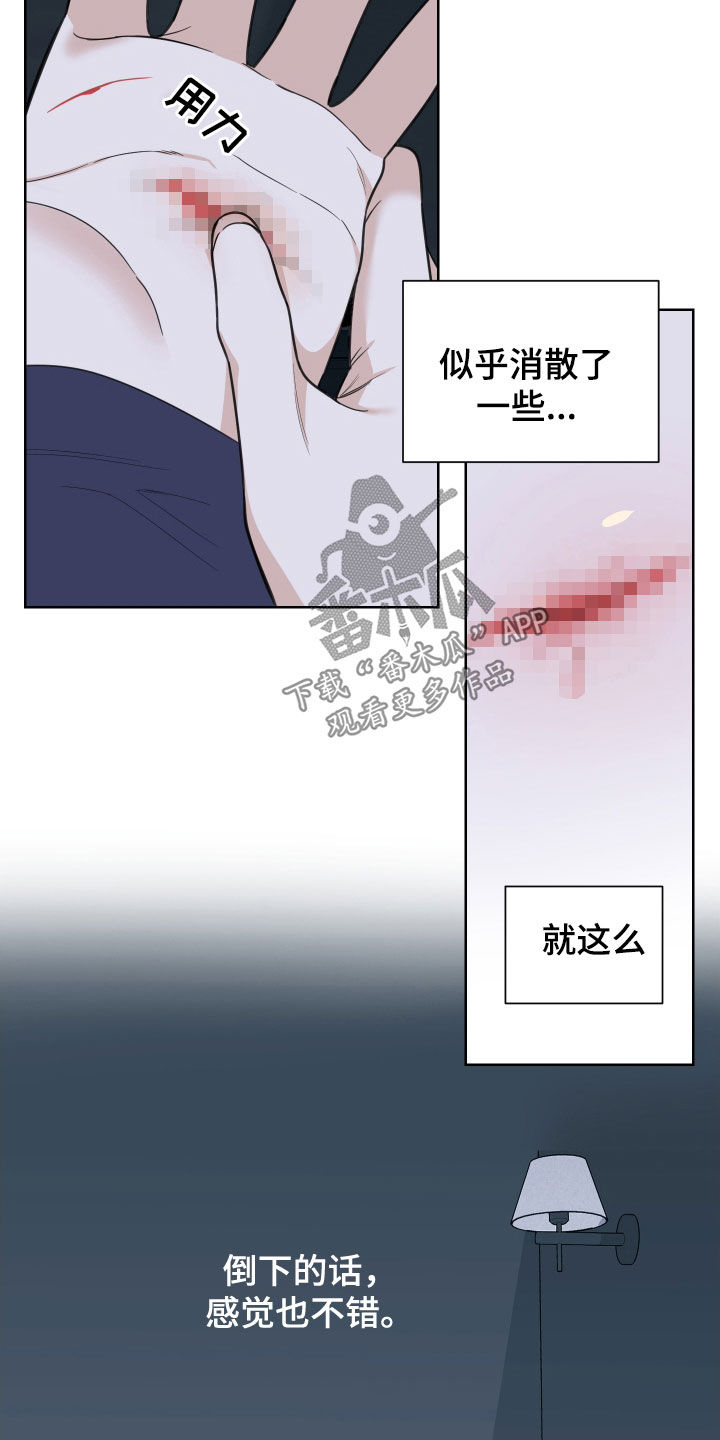 威胁他人能判多少年漫画,第168话1图