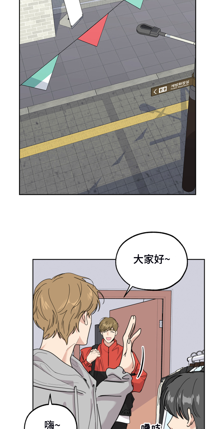 威胁他人人身安全的治安管理处罚法司法解释漫画,第94话1图