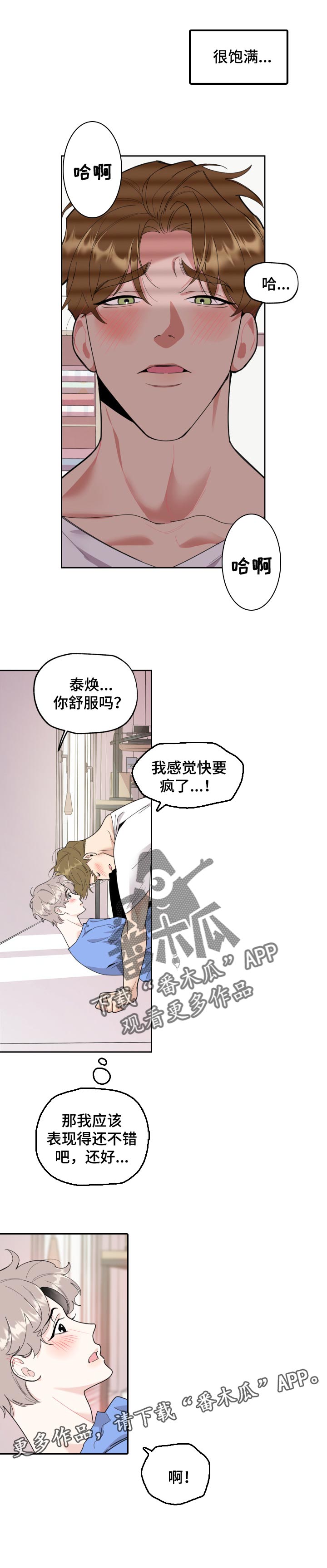 威胁他人一定会被拘役吗漫画,第51话1图