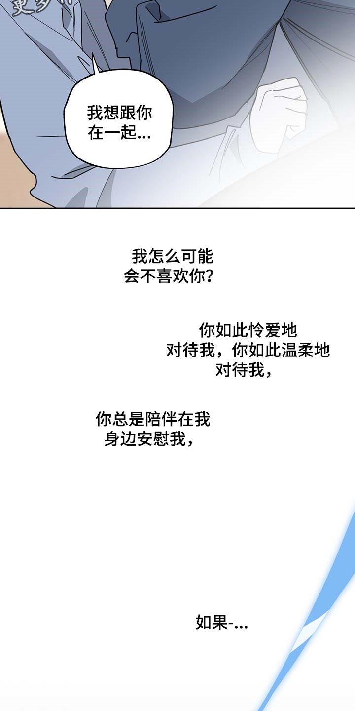 威胁他人导致他人死亡要判刑多久漫画,第60话1图